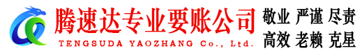 麻章清债公司